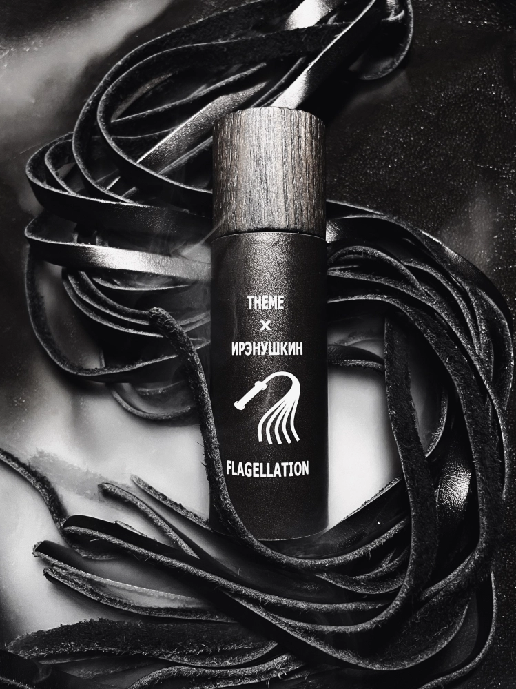 "Flagellation" / серия Практика 