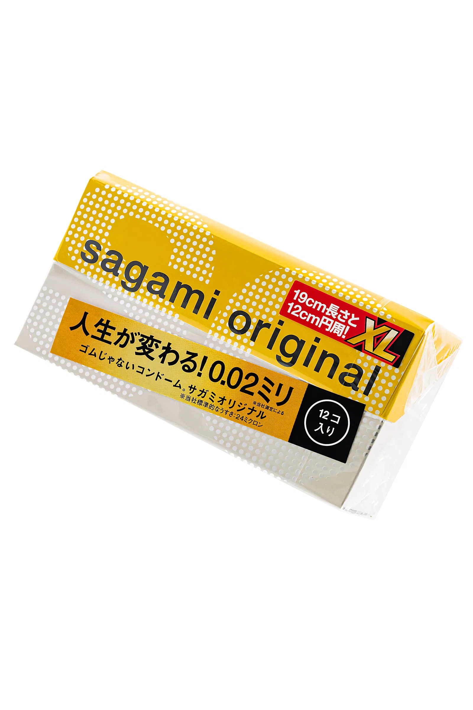 Ультратонкие презервативы увеличенного размера Sagami Original 0.02 XL-size