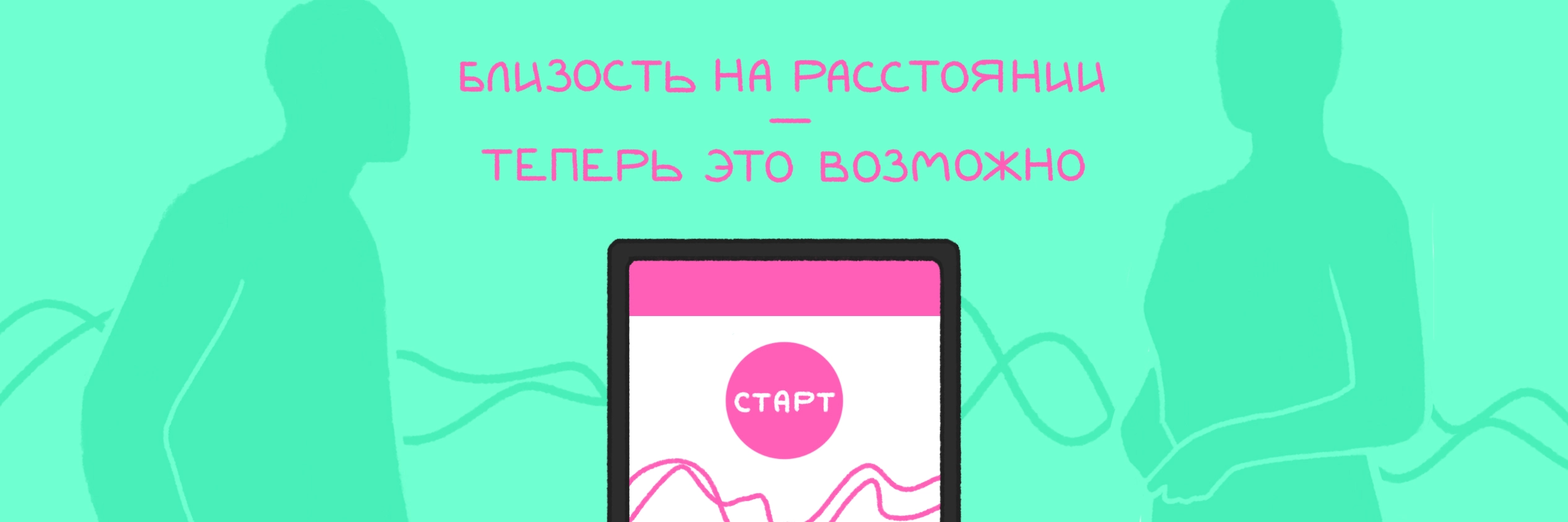 Игрушки с управлением через приложение: новые горизонты удовольствия