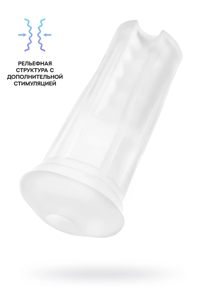 Сменный рукав для Lovense Max 2