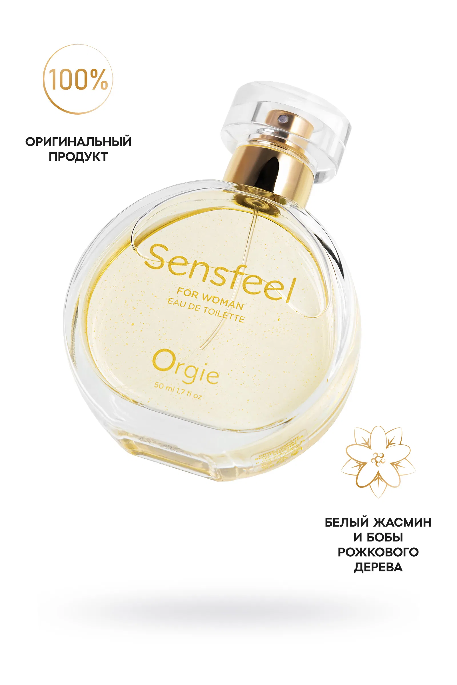 Туалетная вода с феромонами для женщин ORGIE Sensfeel