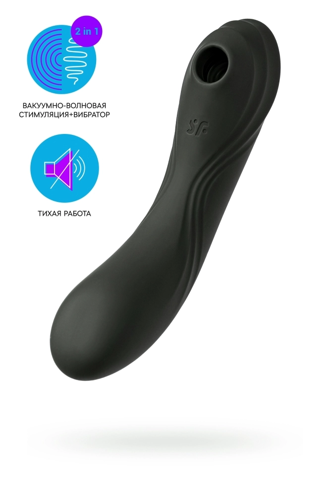 Черный вакуум-волновой вибростимулятор Satisfyer Curvy Trinity 4