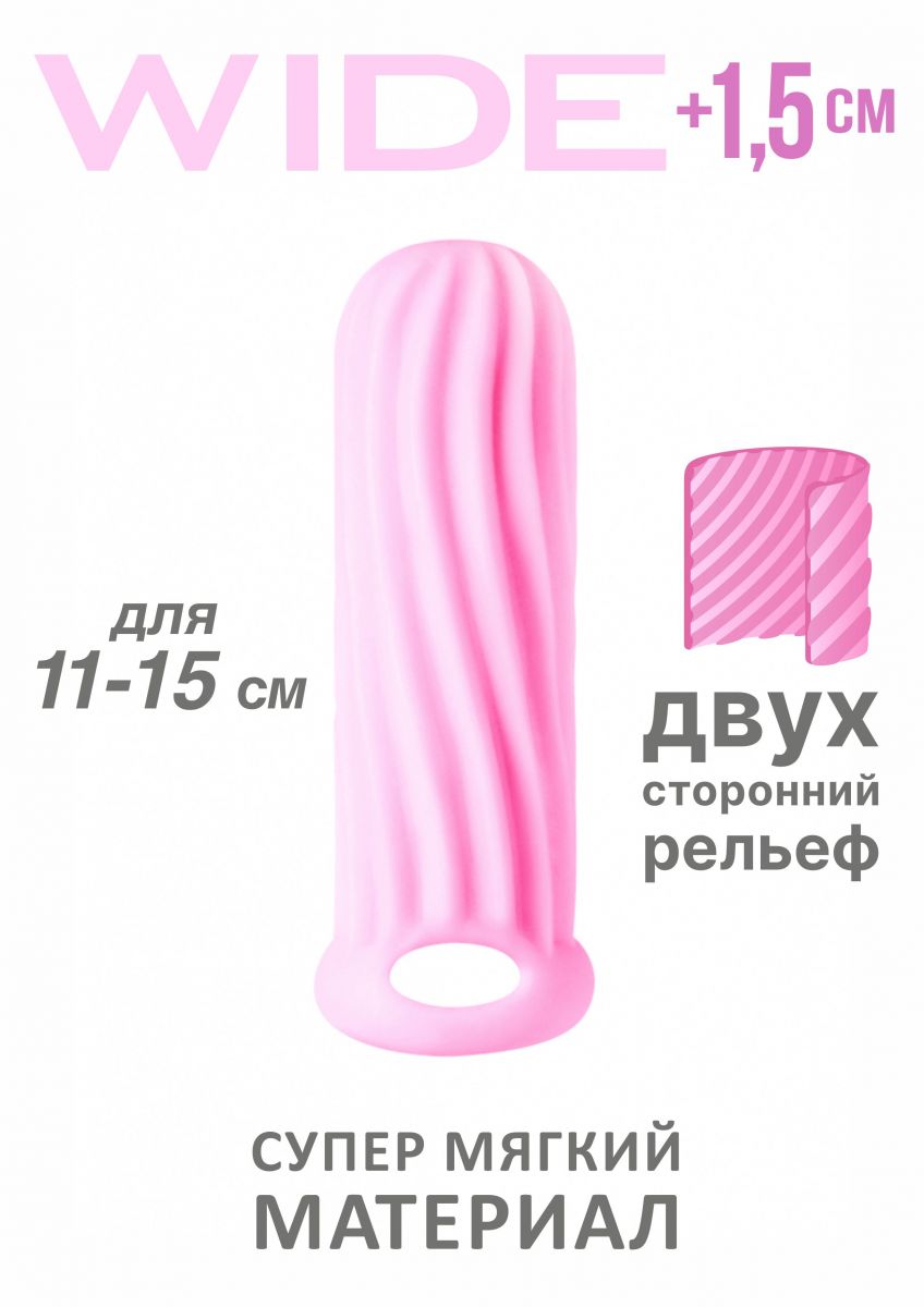 Розовый фаллоудлинитель Homme Wide - 13 см.