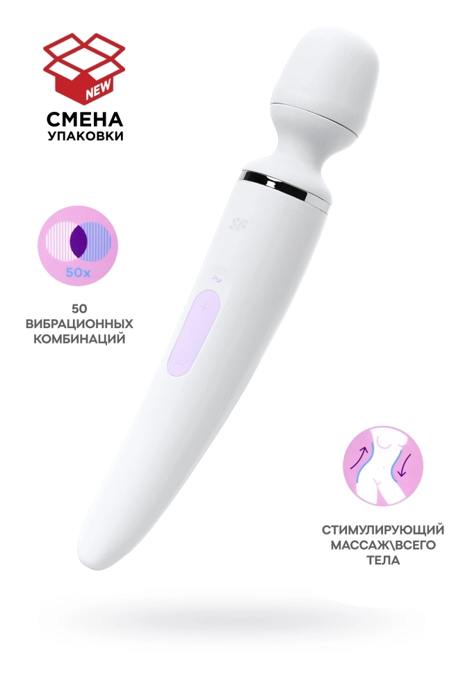 Белый вибратор Satisfyer Wand-er Woman