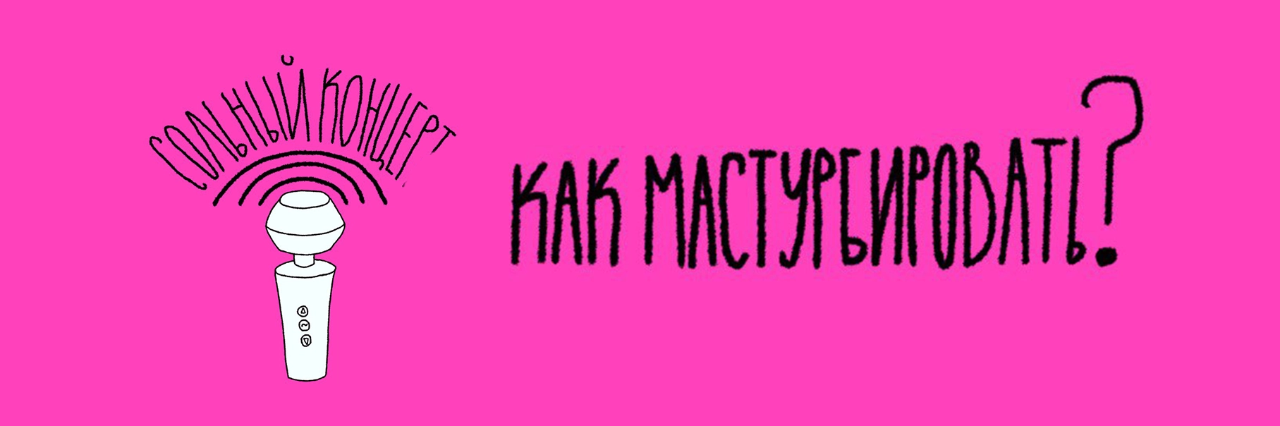 Сольный концерт