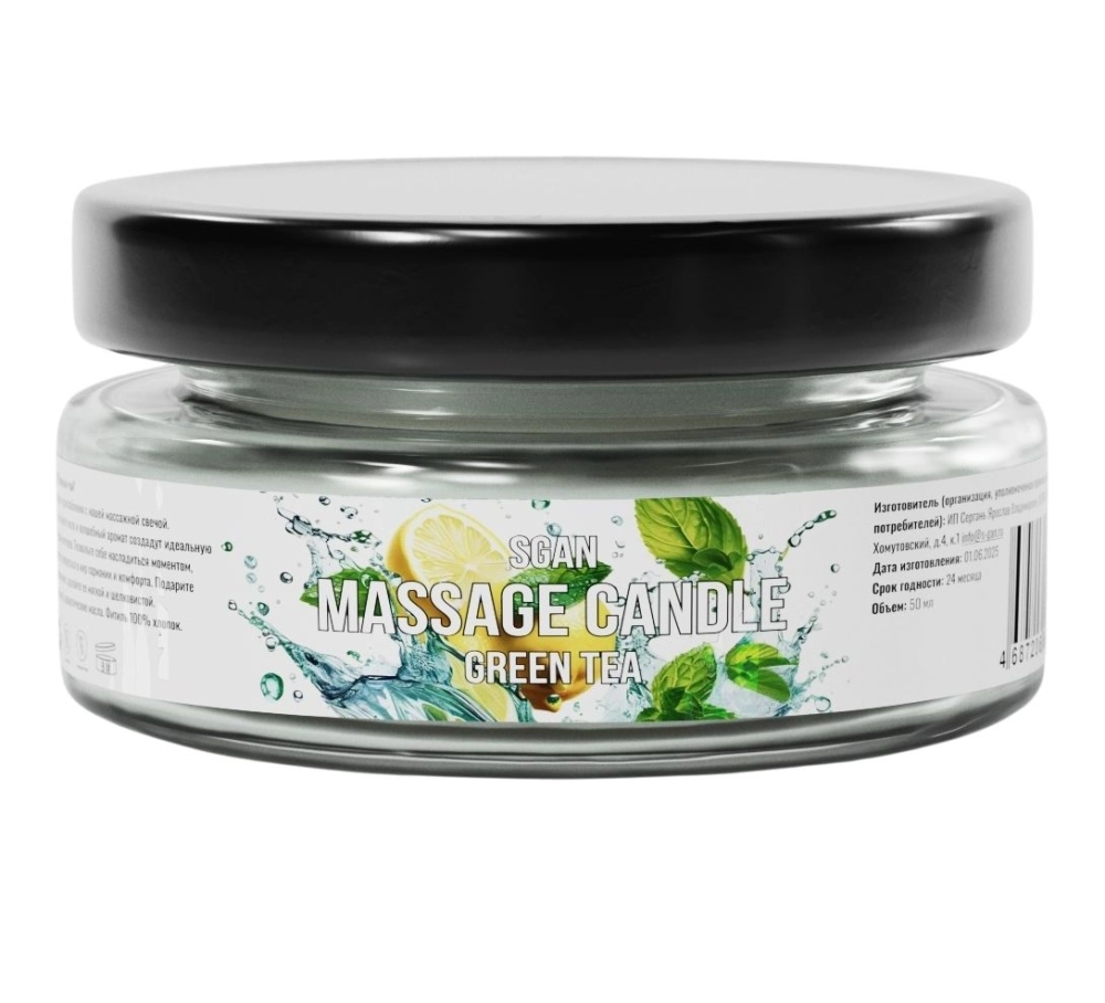 Массажная свеча SGAN Зелёный чай