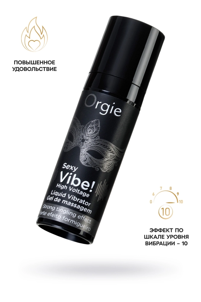 Жидкий вибратор ORGIE Sexy Vibe! High Voltage с усиленным эффектом вибрации
