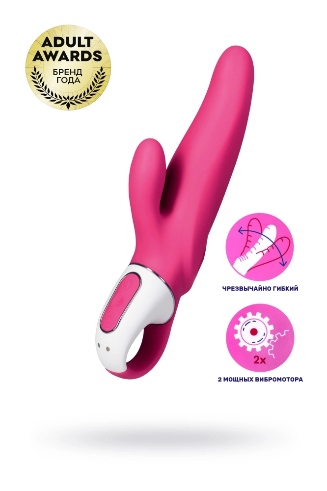 Ярко-розовый вибратор Satisfyer Mr. Rabbit с клиторальным отростком - 22,1 см.