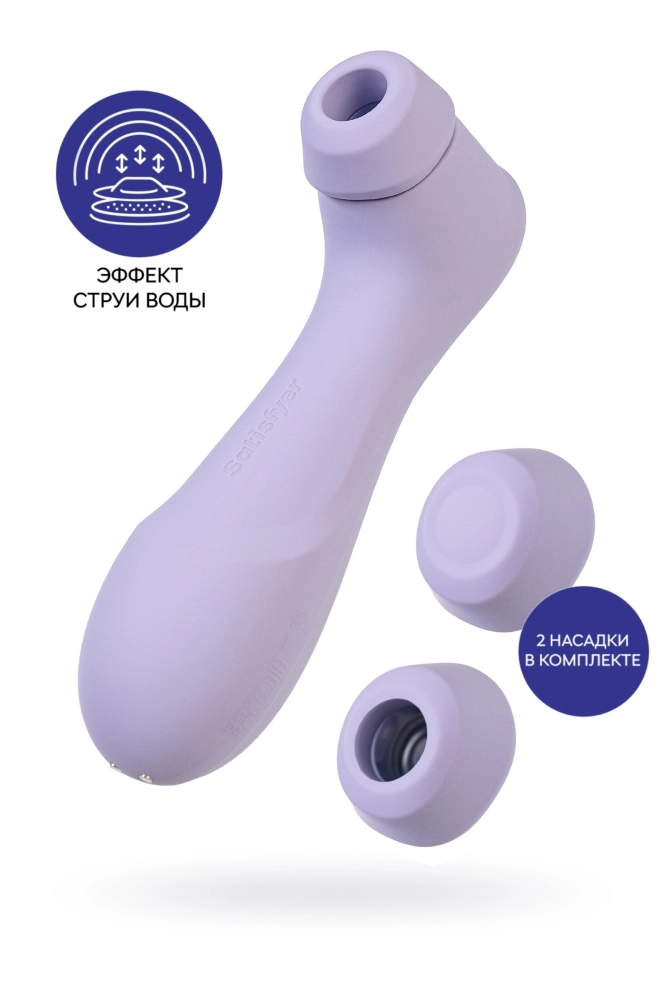 Сиреневый вакуумный стимулятор клитора Satisfyer Pro 2 Generation 3