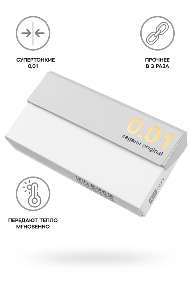 Супер тонкие презервативы увеличенного размера  Sagami Original 0.01 L-size