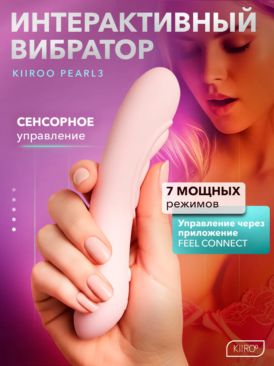 Нежно-розовый интерактивный вибратор Pearl3 - 20 см.