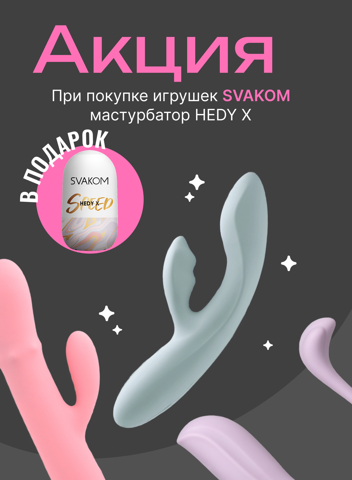 мастурбатор HEDY X