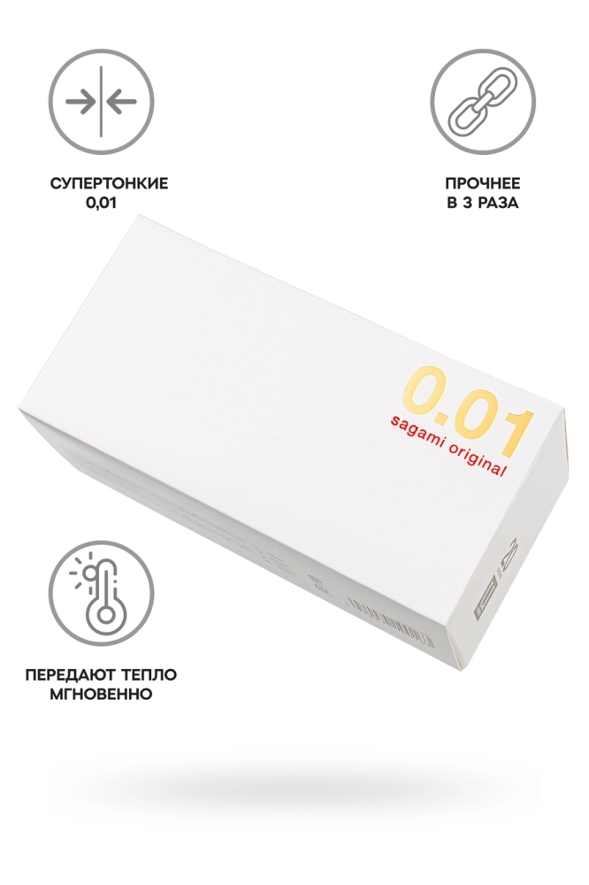 Супер тонкие презервативы  Sagami Original 0.01