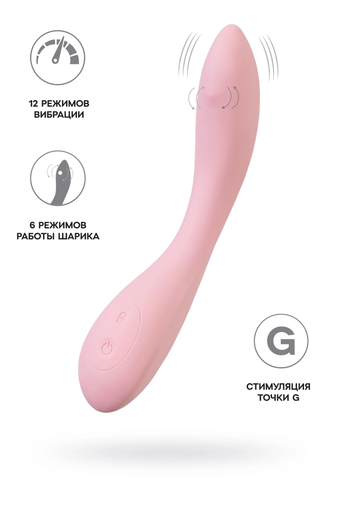 Розовый G-вибратор со стимулирующим шариком Mitzi - 21 см.