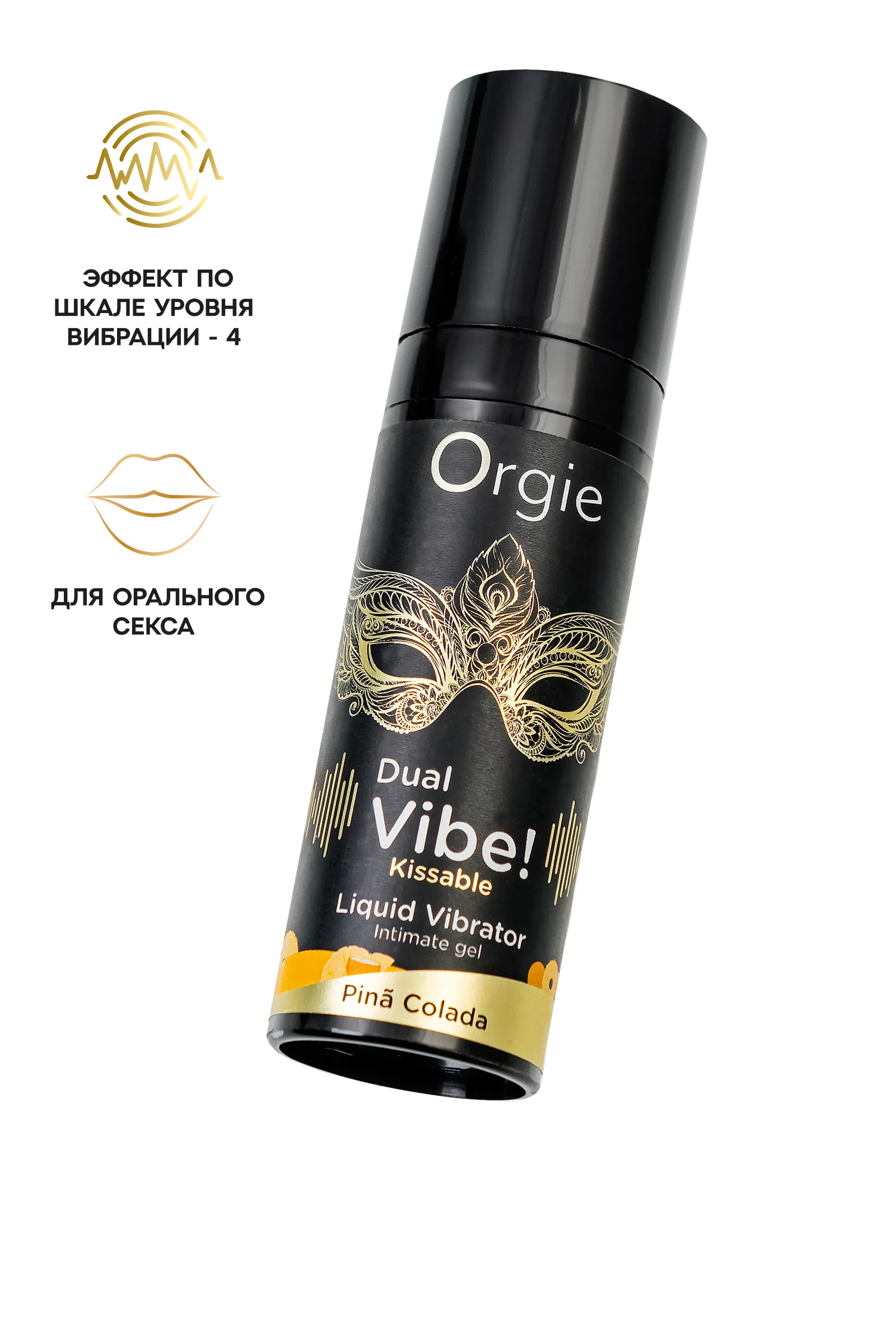 Жидкий вибратор ORGIE Dual Vibe