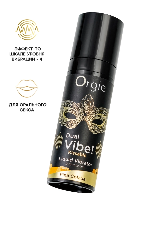 Жидкий вибратор ORGIE Dual VIBE! PINA COLADA со вкусом коктейля пина колада