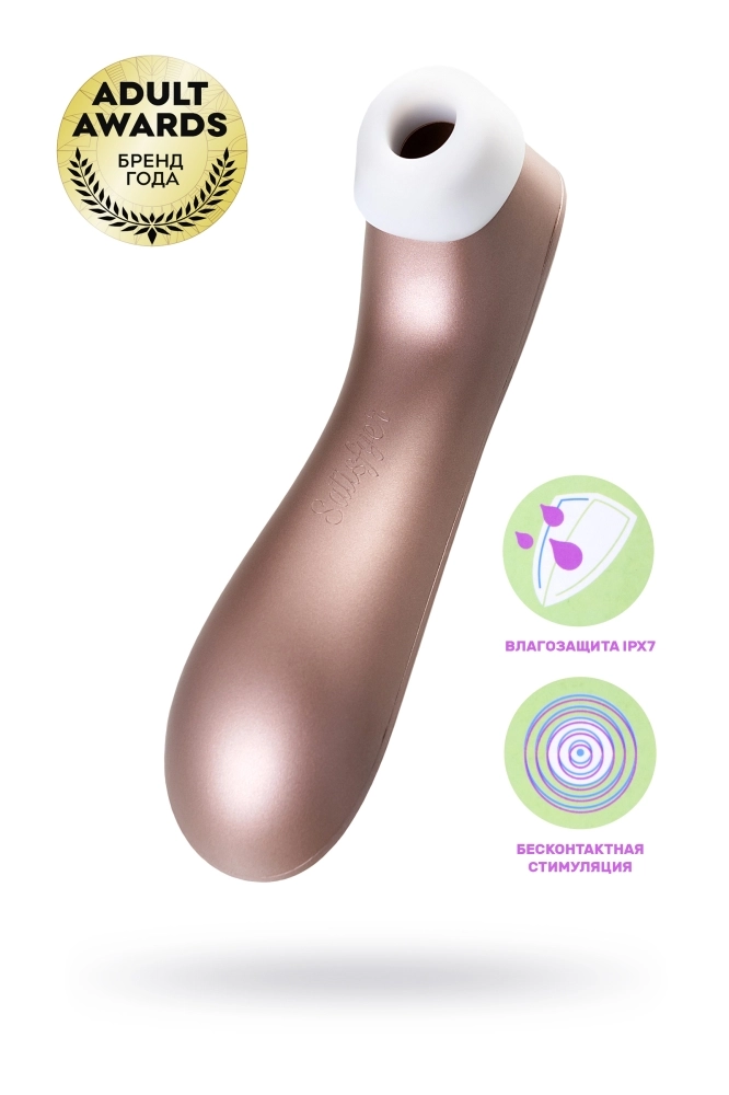 Вакуумно-волновой стимулятор Satisfyer Pro 2+
