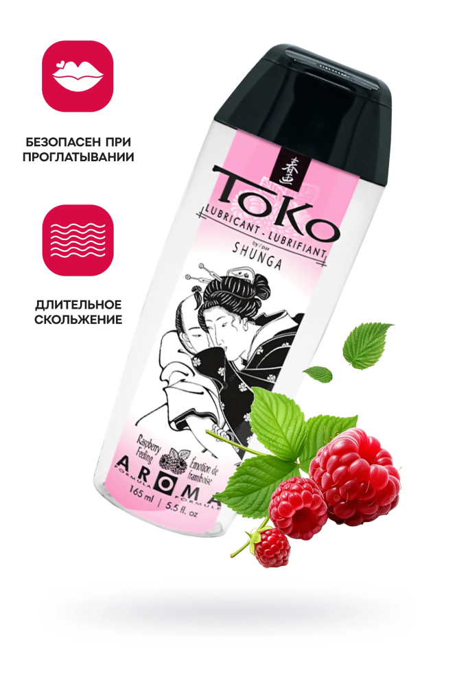 Оральный Лубрикант Shunga TOKO Aroma