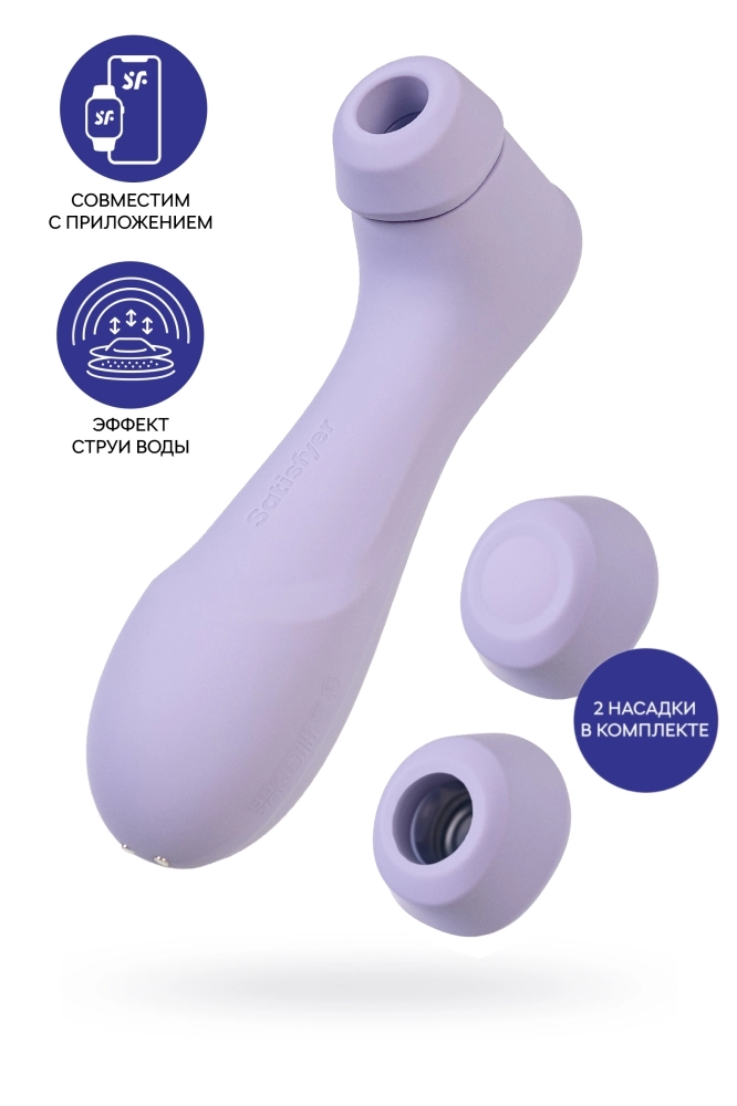 Сиреневый вакуумный стимулятор клитора Satisfyer Pro 2 Generation 3 с управлением через приложение