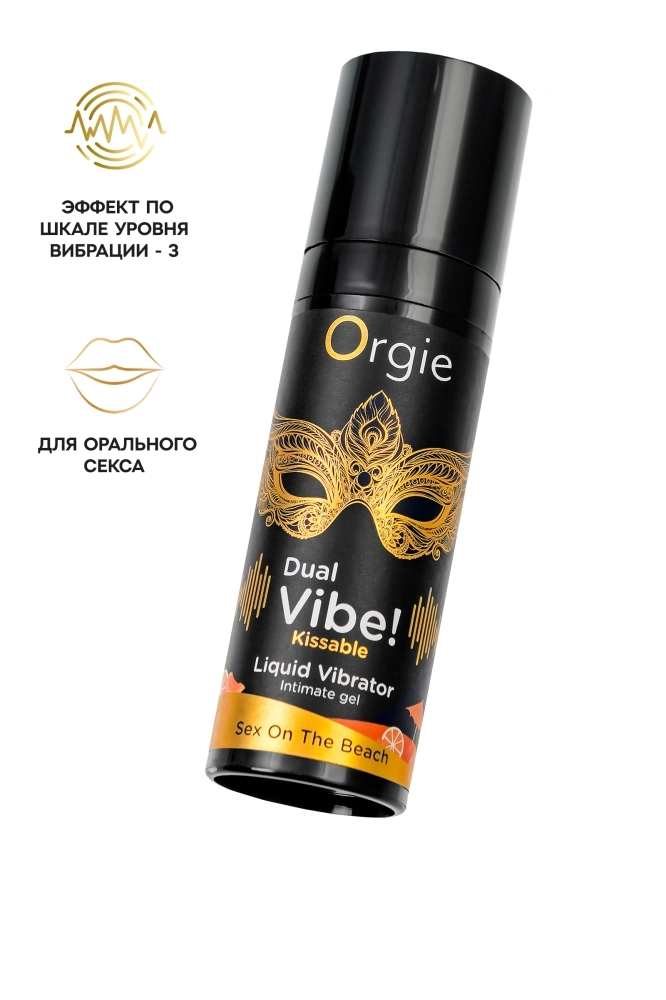 Жидкий вибратор ORGIE Dual VIBE! SEX ON THE BEACH со вкусом коктейля секс на пляже