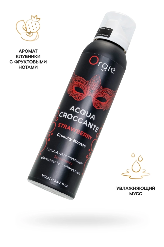 Шипучая увлажняющая пена для чувственного массажа Orgie Acqua Croccante - 150 мл.
