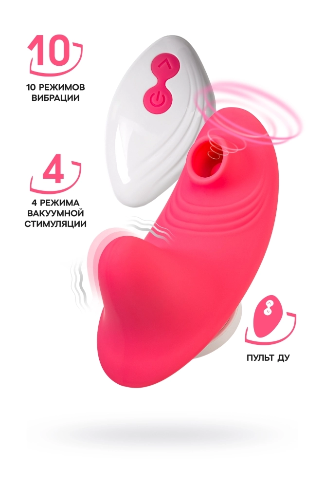 Розовый вибровкладыш в трусики с вакуум-волновой стимуляцией Xiari