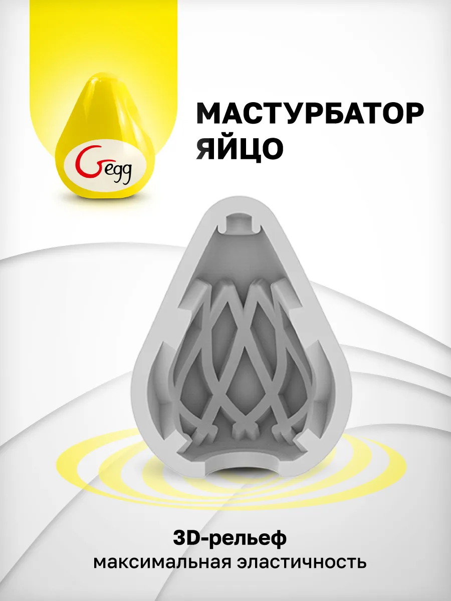 Gegg Black - Мастурбатор яйцо, 6.5х5 см