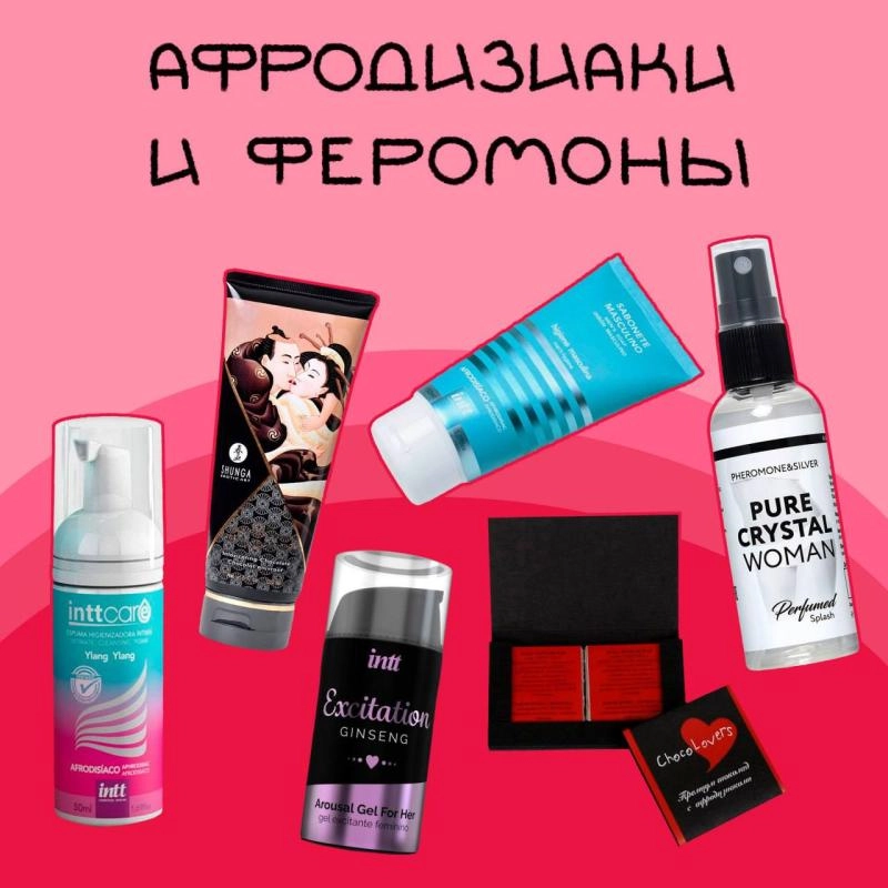 Афродизиаки и феромоны: что это и как они работают