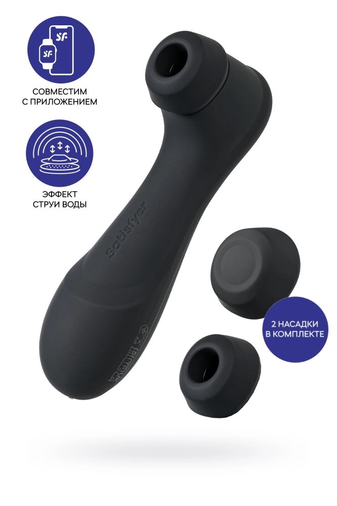 Черный вакуумный стимулятор клитора Satisfyer Pro 2 Generation 3 с управлением через приложение