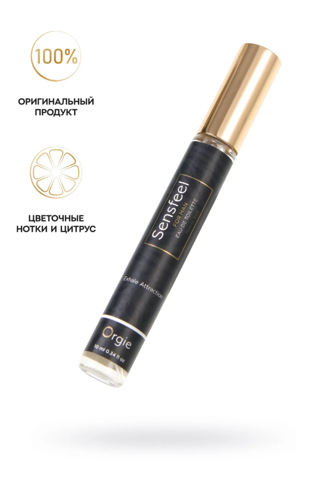 Туалетная вода с феромонами для мужчин ORGIE Sensfeel