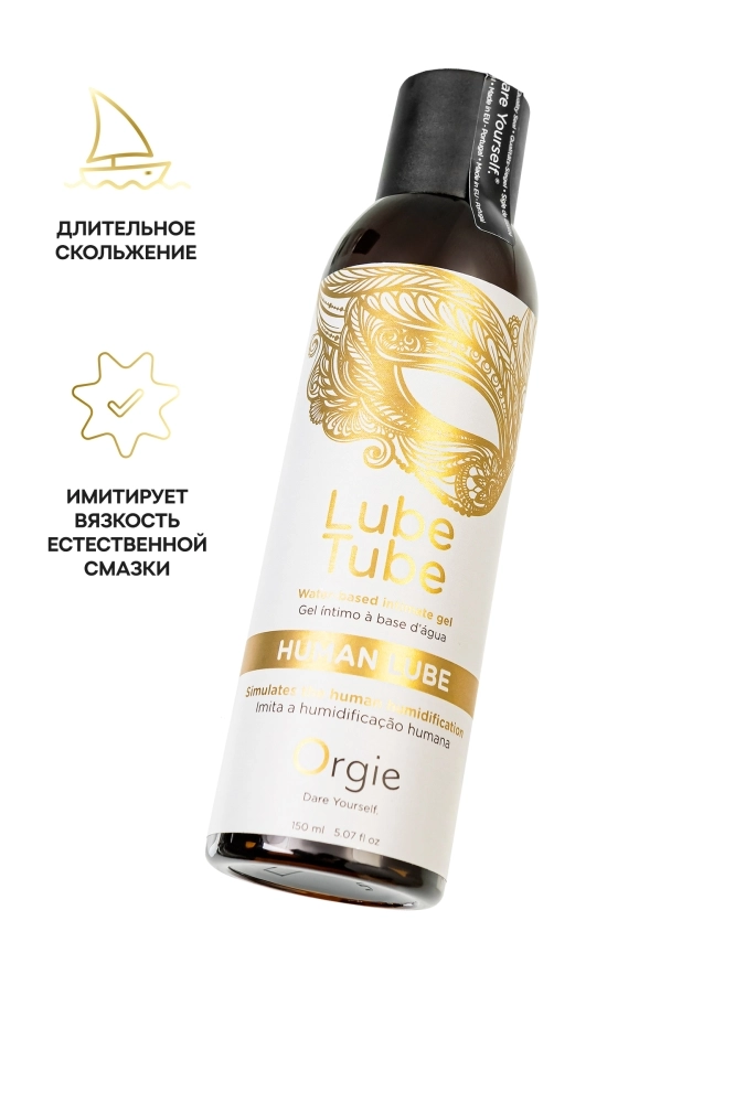 Интимный гель Orgie Lube Tube Human Lube имитация естественной смазки 150мл
