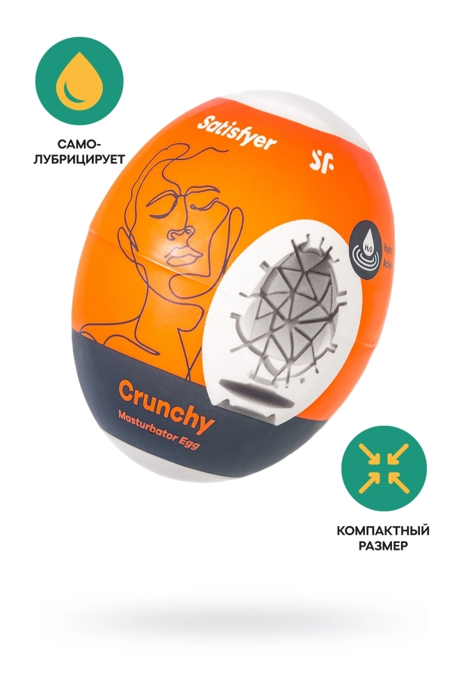 Мастурбатор-яйцо Satisfyer Crunchy Mini Masturbator