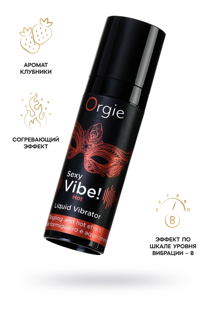 Жидкий вибратор ORGIE Sexy Vibe! Hot с разогревающим эффектом