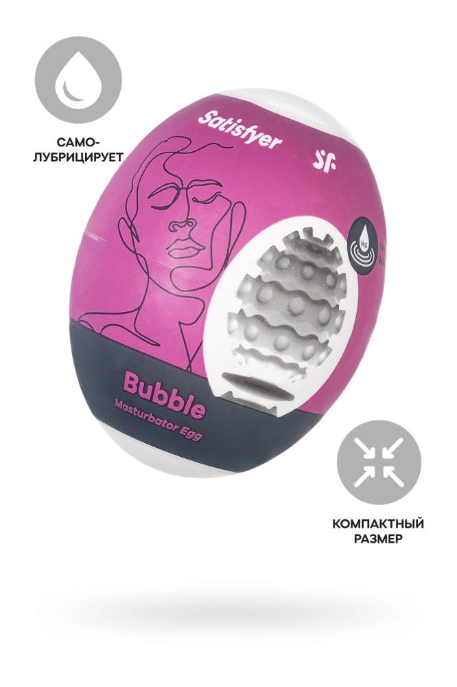 Мастурбатор-яйцо Satisfyer Bubble Mini Masturbator