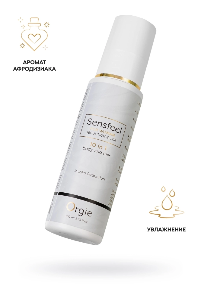 Увлажняющий спрей для тела и волос с феромонами Orgie Sensfeel 10 в 1, 100мл