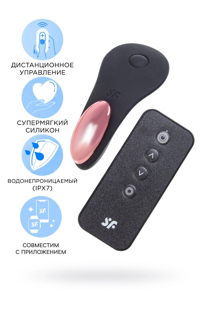 Чёрный вибромассажер в трусики Little Secret