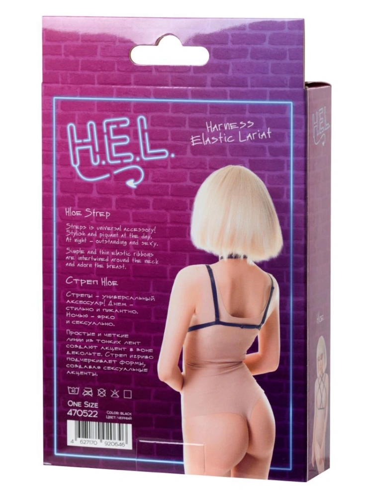 Черная портупея H.E.L. Hloe