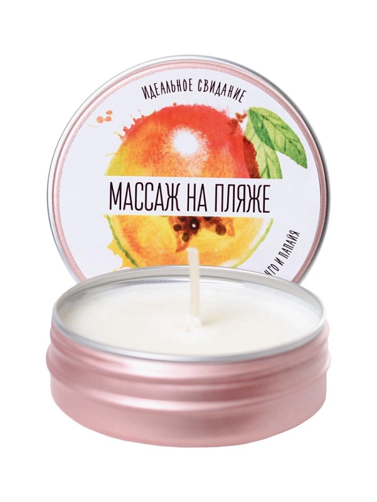 Массажная свеча «Массаж на пляже» с ароматом манго и папайи - 30 мл.
