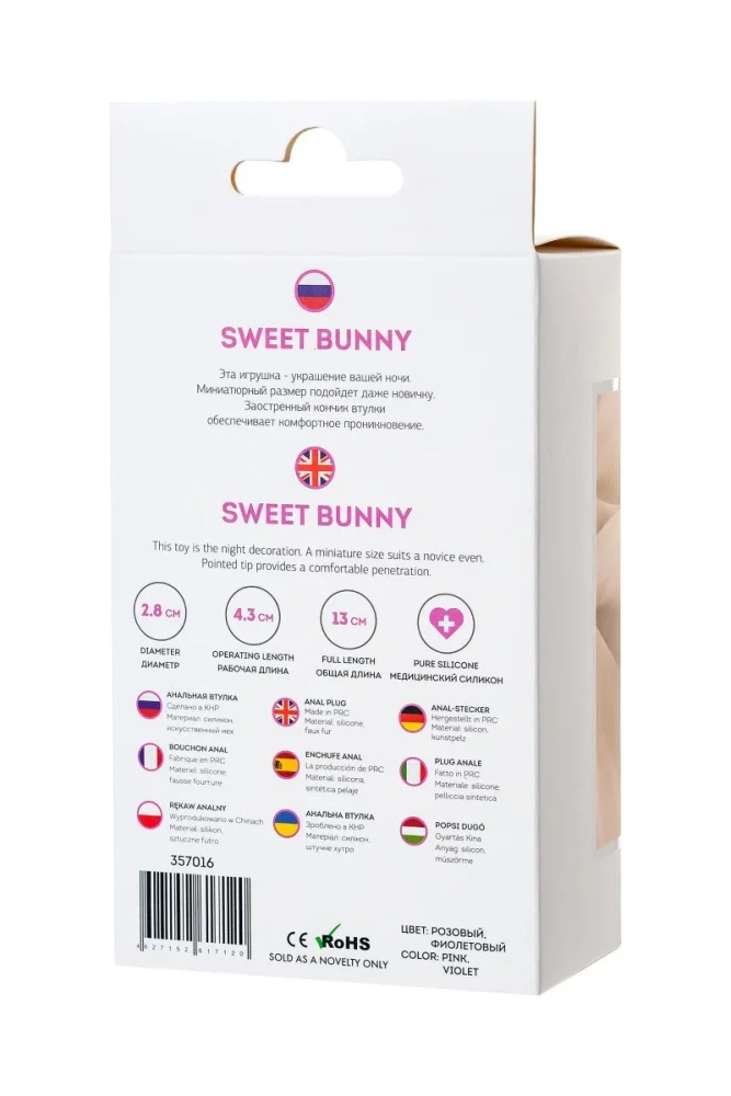 Розовая анальная втулка Sweet bunny с пушистым хвостиком