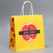 Пакет подарочный "Для тебя" желтый грейпфрутом
