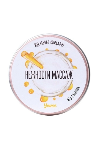 Массажная свеча «Массаж нежности» с ароматом меда с молоком - 30 мл.
